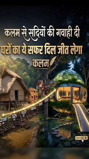 sadiyon purane Ghar 🏡VS aaj ke ghar #shorts