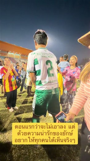 อย่าลืมเอาไก่โอ๊กของพี่ ไปเลี้ยงที่พิจิตรนะยักษ์ 🤣🤣🤣 #หมอนทองวิทยา🇳🇬 @นพดล