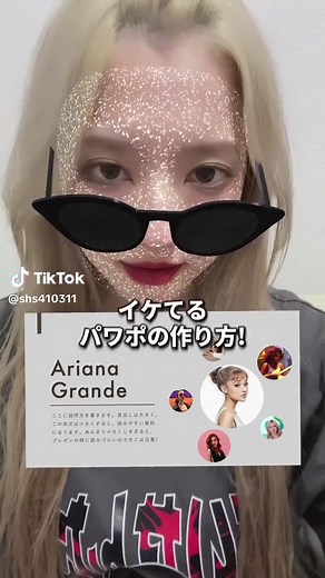 見逃した人！↓ ①画像の多いスライドを作る ②そのスライドを複製！ （右クリックかCtrl Dで複製！） ③複製した方の写真を 移動させる ④「画像の切り替え」から 「変形」を選択！ やってみてねー！！！ 全然関係ないけど この振り付けで ネイル自慢できたのよかったー！💅🤍 かわいいでしょ🥰💕 フリーランスのいいところのひとつだよね〜😆 あ、ちなみに フリーランスのこととかは ストーリーで発信してたりするから 気になったら ストーリーにも遊びに来てねん！🥰 #webデザイナー #webデザイン #パワポ #スライド #パワポデザイン#パワーポイントデザイン #スライド作成#パワポ作成#デザイン#ウェブデザイン#ウェブデザイナー#SNS運用#SNS発信#フリーランス#パワーポイント#webスキル#パワポ作成 #プレゼン