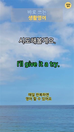 원어민이 자주쓰는 쉬운 생활영어/영어회화 영어만 반복듣기/영어문장 따라하기