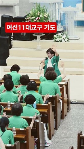 11대교구 헌신 찬양 예배 있습니다 #전광훈목사#미래의별 #사랑제일교회 #찬양