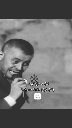 جورج وسوف - حارمنا من انسك ليه