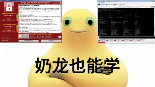 奶龙也能学会的用方程式小组的思路复现恶意代码框架(1)