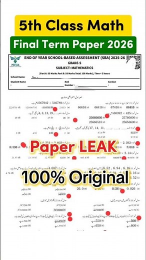 5th Class math paper final term 2026 sba 5th class ka math ka paper Class 5 math paper final term