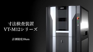 寸法検査装置　製品紹介＆導入事例 | 動画ライブラリ | オムロン制御機器