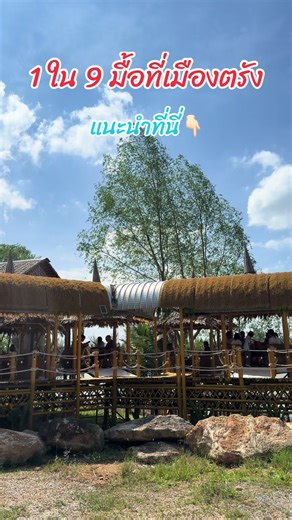 เลิศ #เสน่ห์ปูเมืองตรัง #halalseafoodtrang #รีวิวร้านอาหารตรัง #ร้านอร่อยตรัง #ร้านเด็ดตรัง