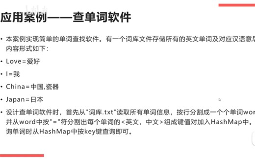 Java查单词软件-第6讲 文字菜单功能和优化程序