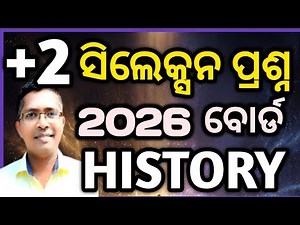 History Selection 2026 board, sileksan prasna itihaasa 2026 #chseodisha #hksir #mychseclass #hksir