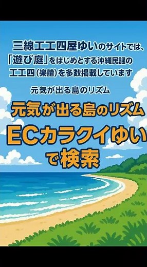 遊び庭 沖縄民謡, 三線, 遊び庭, 前川守賢, 元ちゃん, 三線初心者, 工工四,, ECカラクイ, sanshin, Okinawan music, ashibinaa #dinosaur