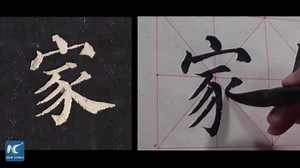 12K views · 344 reactions | Think Chinese calligraphy is charming but...