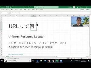 URLって何？WEB上の住所のことです。[IT用語かんたん解説]