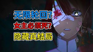 通关条件必须杀死“老婆”？99%的人看不懂剧情！结局反转更是惊为天人！——精讲 SIGNALIS（信号）