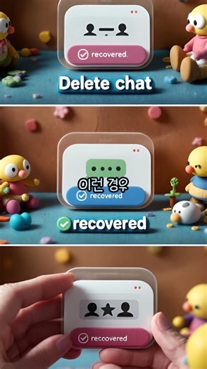 삭제된 카카오톡 데이터 복구 지워져도 끝이 아닙니다 정확한 포렌식 절차가 복구 성패를 결정합니다