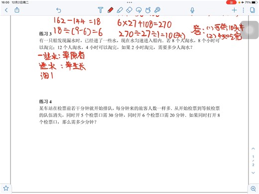 五A、2504出门测解析、12