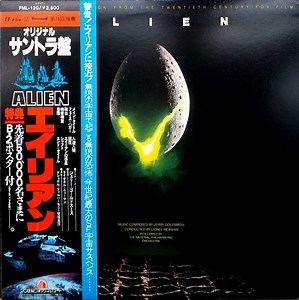 Jerry Goldsmith - エイリアン = Alien (Original Soundtrack From The Twentieth Century-Fox Film)