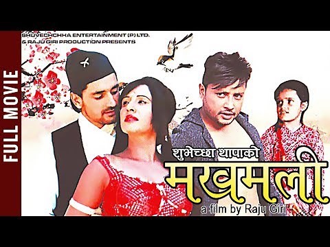 MAKHAMALI | New Nepali Full Movie 2019 | Suvechchha Thapa | Durgesh Thapa | Ashok Phuyal