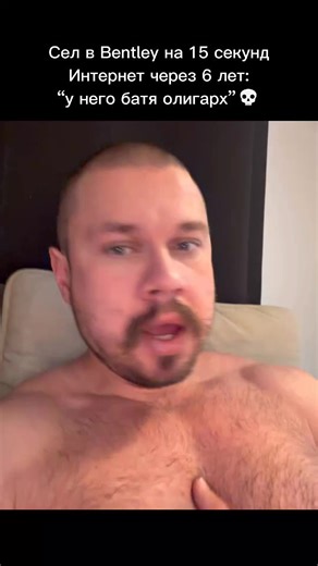 6 лет назад сел в Bentley в автосалоне на 15 секунд. До сих пор люди уверены, что у меня были богатые родители и своя Bentley в Киеве. Интернет умеет придумывать истории лучше, чем Netflix. #эффектманделы #тиктокистории #интернетреальность