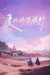 Viva La Romance (2023-2024) - TV Show