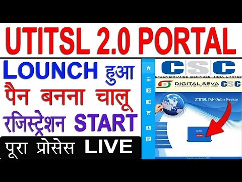 CSC UTI 2.0 Pan Card Portal Start | UTITSL PAN PORTAL LAUNCH | UTI Portal Open Good News All VLE