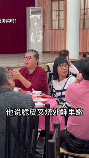 你猜香港食神肥韬最喜欢述哥哪个菜？#香港 #台山 #台山黄鳝饭 #粤港澳大湾区 #台山旅游