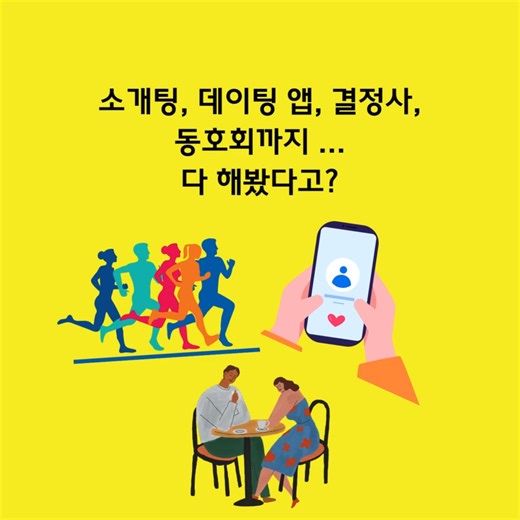 (무료 신청)문제는 스타일이었다면?💔180도 달라질 당신의 '매력핏' 지금 경험하세요! | TouchTough