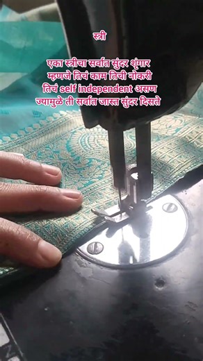 स्त्रीएका स्त्रीचा#shorts #viral #short #reels #trending #blouse #design #motivation #ytshorts#music