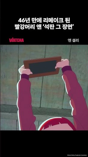 “명작은 전개와 결말을 알면서도 다시 찾게 만든다” #빨간머리앤 #앤셜리