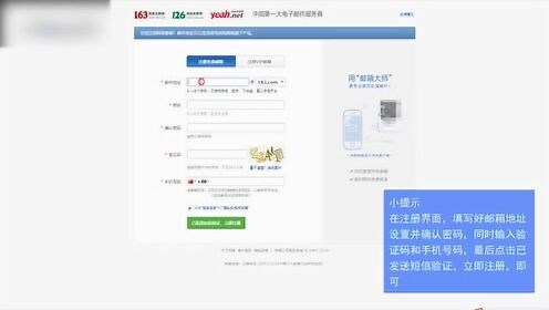 如何创建一个自己的邮箱