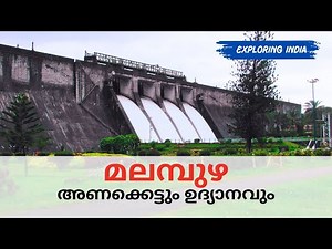 Exploring Malampuzha Dam & Garden After 25 Years – Kerala’s Iconic Destination
