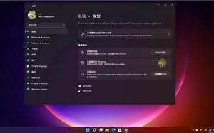 window11预览版正式发布，教你如何免费升级