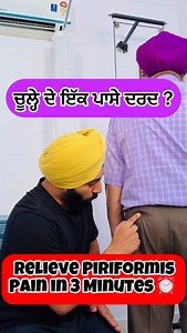 3.2K views · 4.1K reactions | ਚੂਲ੍ਹੇ ਦੇ 例ਇੱਕ ਪਾਸੇ ਦਰਦ ?? 例❌例❌ Piriformis Syndrome Treatment 例❌例 Piriformis Syndrome Exercises At Home  | SHariSinghsaran Physiotherapy Clinic | Facebook