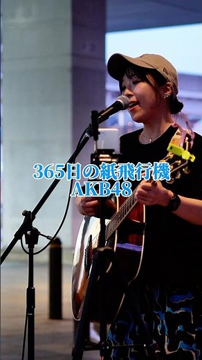 [Listen to the Soothing Vocals] 365 Days of Paper Airplanes / AKB48