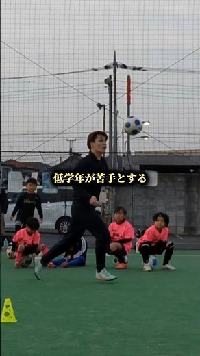 埼玉県【大宮校】でやった練習メニュー！ #サッカー #サッカー少年 #小学生 #年長 #ドリブル #楽しい