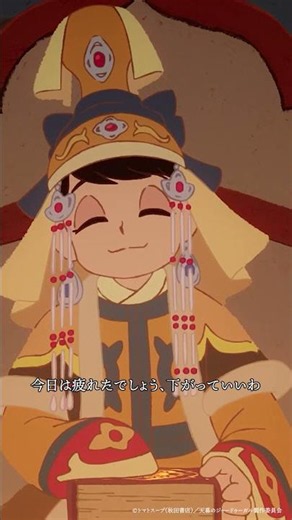 “私だけはこの怒りを忘れちゃいけない” 第4幕「炉の主（オッチギン）」より | TVアニメ『#天幕のジャードゥーガル』毎週土曜夜11時30分～放送中！#アニメ #anime #shorts