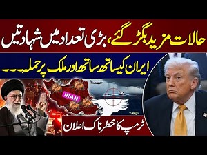 LIVE | World War 3? | US-Iran Tensions Escalate | Airspace Closed | Iran On High Alert | Samaa TV