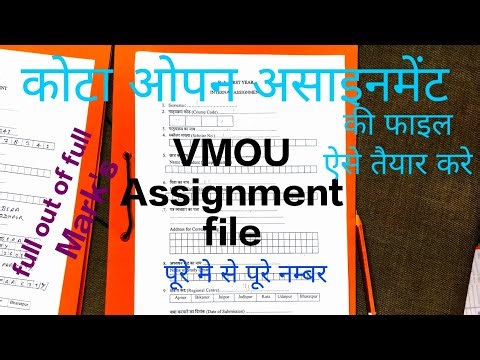 Vmou Assignment file kese bnani hai