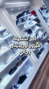 خصم ١٠٪؜ بمنسابة عيد الأضحى الحق أكبر كوليكشن للميرور الأوريجينال الرجالي مع خصم ١٠٪؜ لحد يوم الوقفة. متاح جميع البراندات ميرور بمقاسات من اول ٤٠ لحد ٤٥. الحق دلوقتي قبل ما العرض يفوتك. 207 شارع بورسعيد سبورتنج بجوار الكيال | Exception.Store