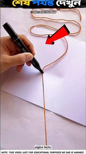Amazing String Art Trick!#bts#contentcreator