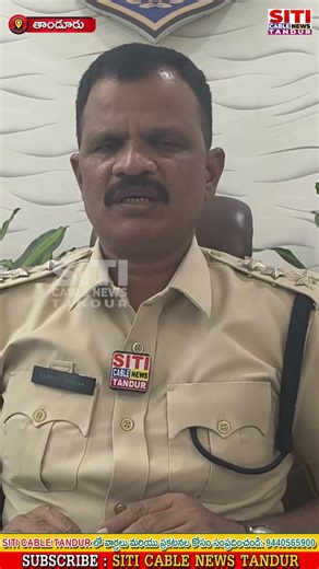 ఎన్నికల కోడ్ అమలులో ఉన్నందున... ఎక్కువ మొత్తంలో డబ్బులు తరలించరాదు... డి.ఎస్.పి నర్సింగ్ యాదయ్య