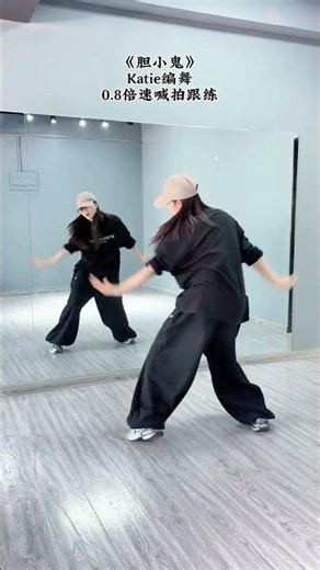 Coward Slow Down Dance Tutorial - Learn Nanny-Style Hip Hop Moves Coward DanceChallenge