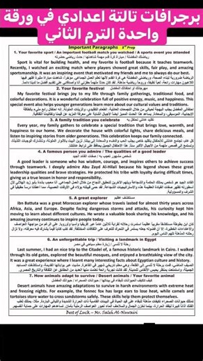 Third preparatory year paragraphs on one page, second term #explore #grammar #trend