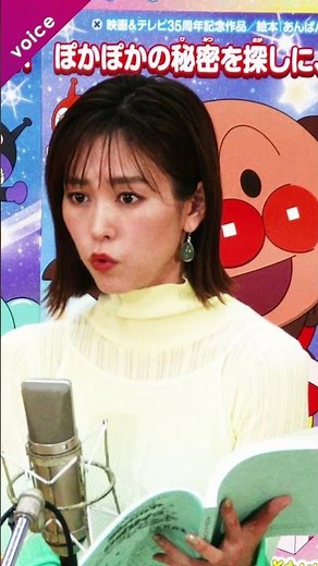 桐谷美玲が公開アフレコ、「アンパンマン」ロボリィの声をキュートに！
