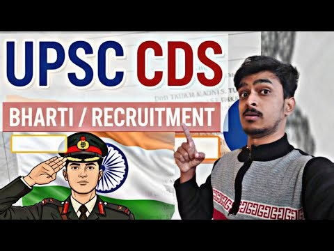 UPSC CDS 2025 भरती सुरू | UPSC CDS Bharti Update In Marathi | Studyflow Updates |