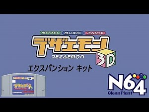 Dezaemon 3D review - The N64 Japanese Eye