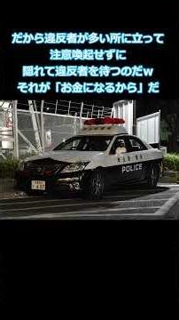 【国家公務員】お巡りさん２【地方公務員】
