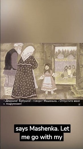 Masha and the Bear (Russian folk tale) part #1 #folktale #russian