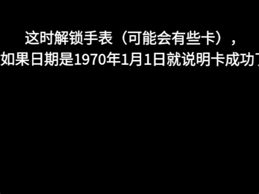 【全网首发】小天才Z5A手表bug？系统时间回到1970年！