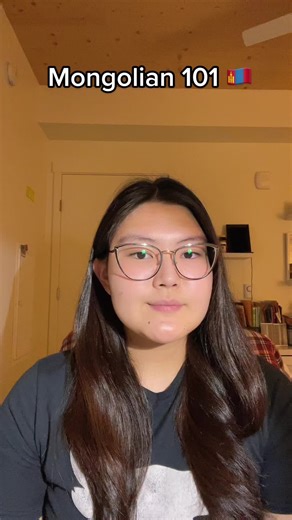 Mongolian 101🇲🇳 #itsundral #mongolian101 #washington #Mongolian #wa #монгол #mongolianlanguage