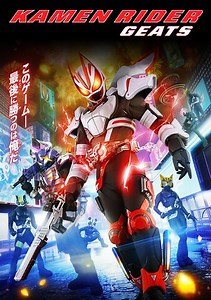 Kamen Rider Geats: Divergence SP: Emergency Special! Behind The DGP