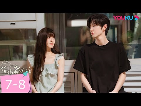ENGSUB【精華版】偷偷藏不住 Hidden Love EP07-08 | 😭💔桑稚誤會嘉許哥有女友！傷心撲到桑延懷裡哭！ | 趙露思 / 陳哲遠 | 愛情 | 優酷台灣 YOUKU TAIWAN